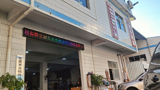 森客网络科技