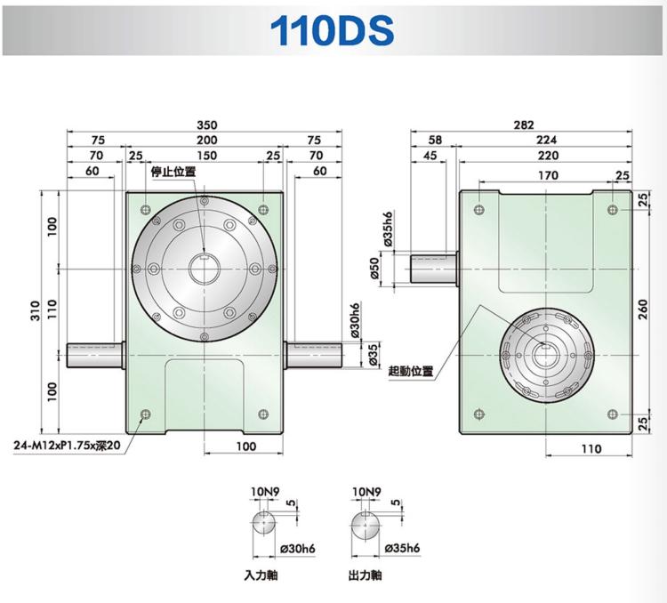 110ds心轴分割器尺寸图纸