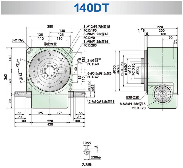 140dt大台面分割器外形图纸