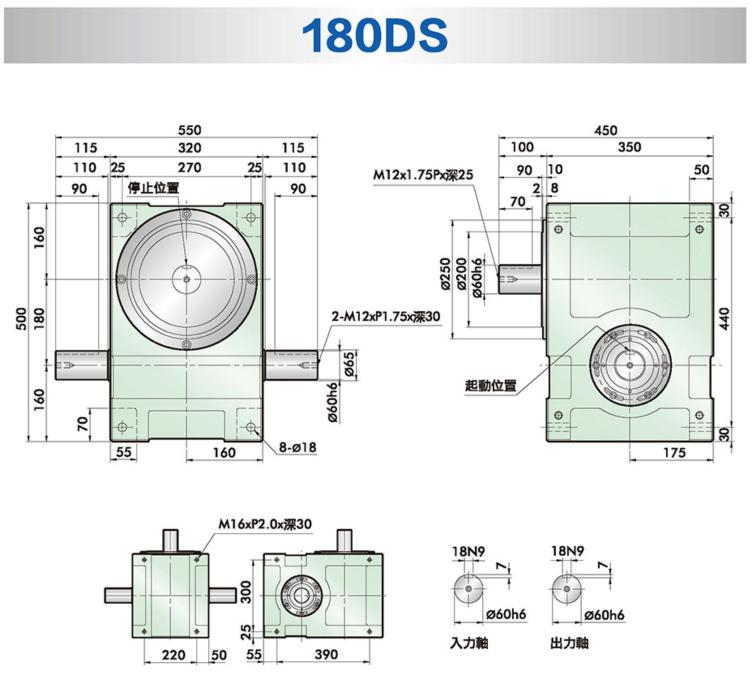 180ds大型心轴分割器尺寸图纸